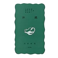 岩波文庫　赤 青 緑 白 黄　57冊セット　まとめ売り 岩波文庫 赤 青 緑 白 黄 57冊セット まとめ売り - メルカリ